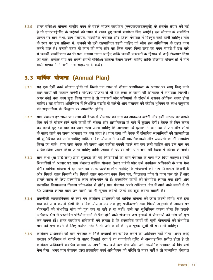 nukkad natak hindi script pdf